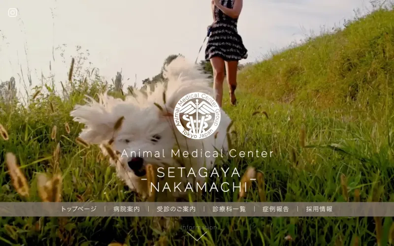 動物医療センター世田谷中町 PCのトップページ