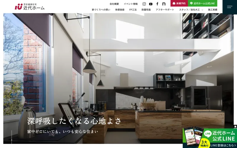 近代ホーム PCのトップページ