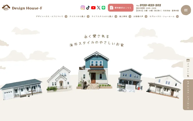 デザインハウス・エフ（古川工務店）鶴ヶ島三ツ木展示場 PCのトップページ