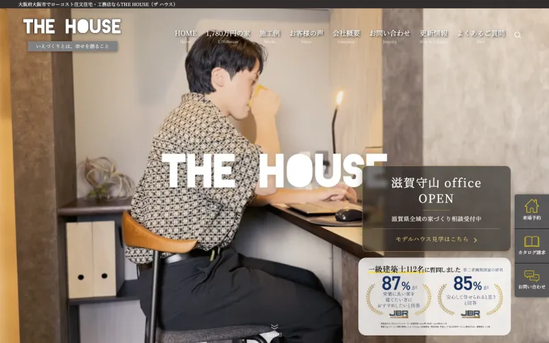 THE HOUSE（ザ・ハウス） PCのトップページ