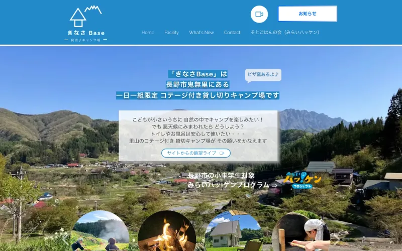 きなさBase PCのトップページ