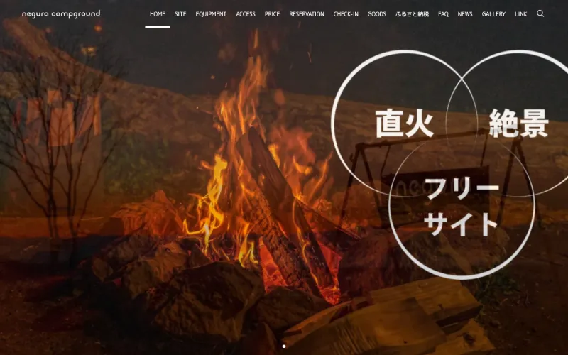 negura campground PCのトップページ