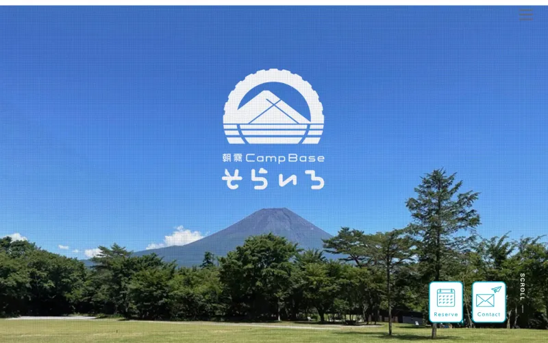 朝霧Camp Base そらいろ PCのトップページ
