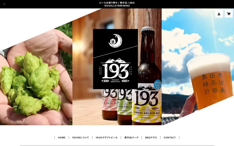 193 VALLEY BREWING PCのトップページ