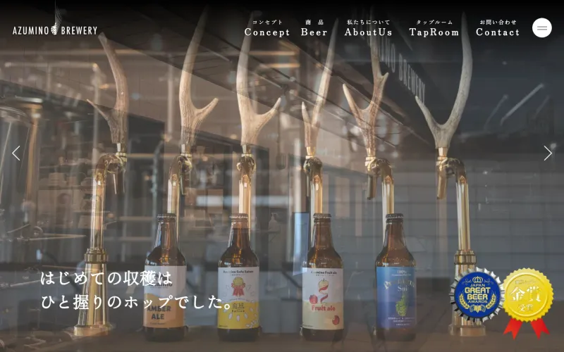 Azumino Brewery 安曇野ブルワリータップルーム PCのトップページ