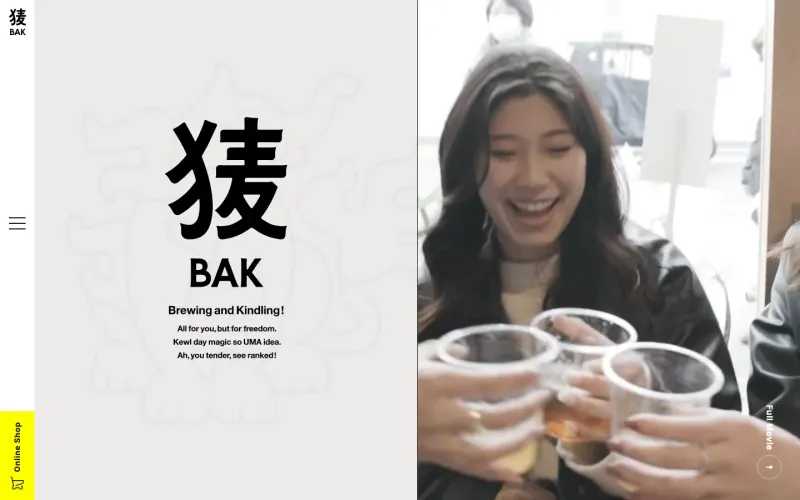 BAK HORIE Brewing Studio PCのトップページ