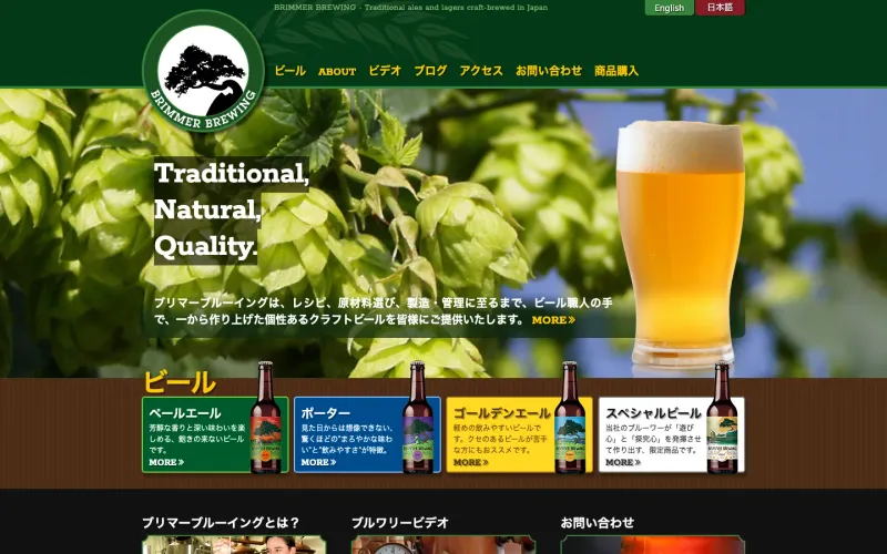 ブリマーブルーイング PCのトップページ