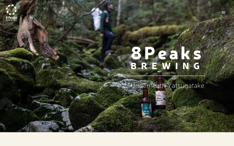 8Peaks BREWING（エイトピークス） PCのトップページ