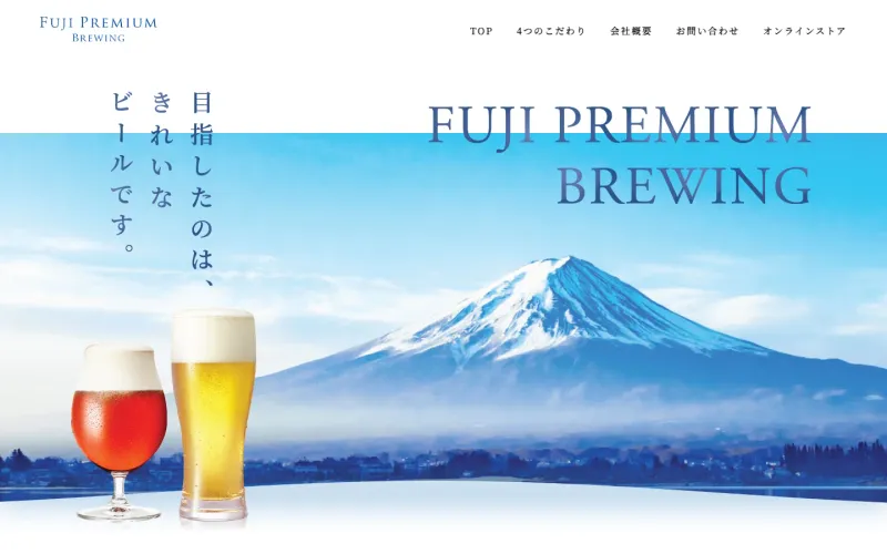 FUJI PREMIUM BREWING PCのトップページ