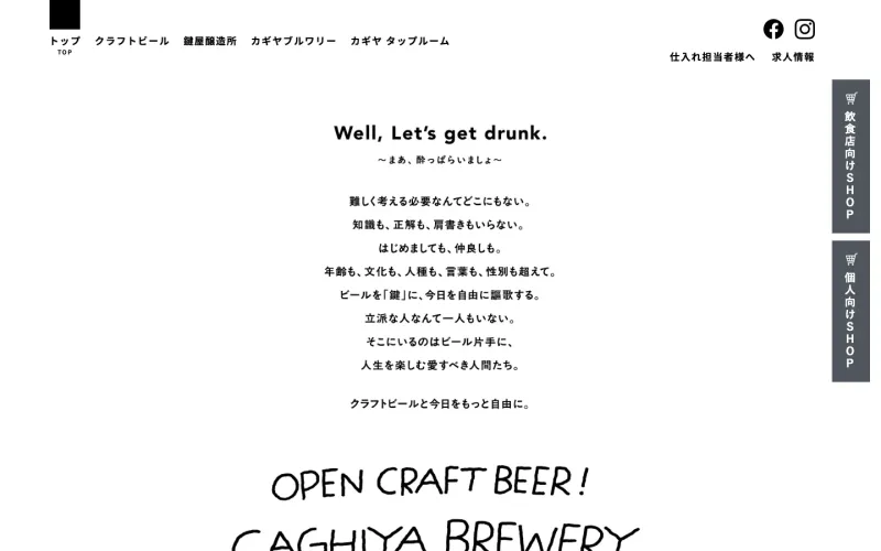 川崎クラフトビール カギヤ醸造所 PCのトップページ