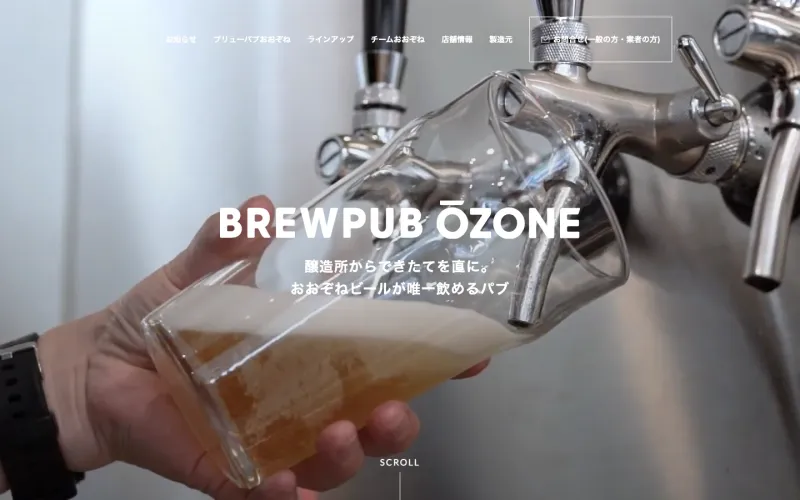 BREWPUB ŌZONE PCのトップページ