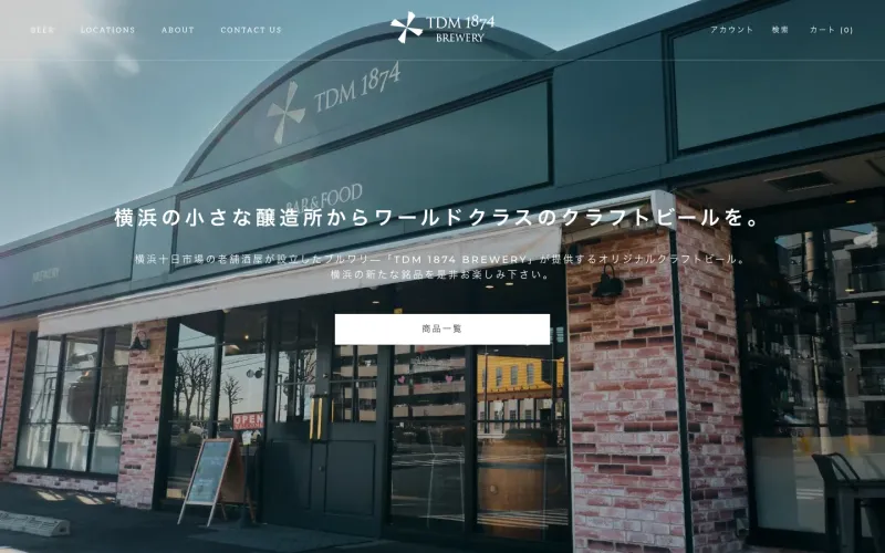 TDM 1874 Brewery PCのトップページ