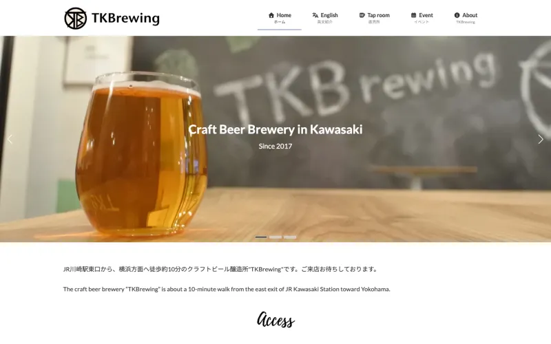 TKBrewing PCのトップページ