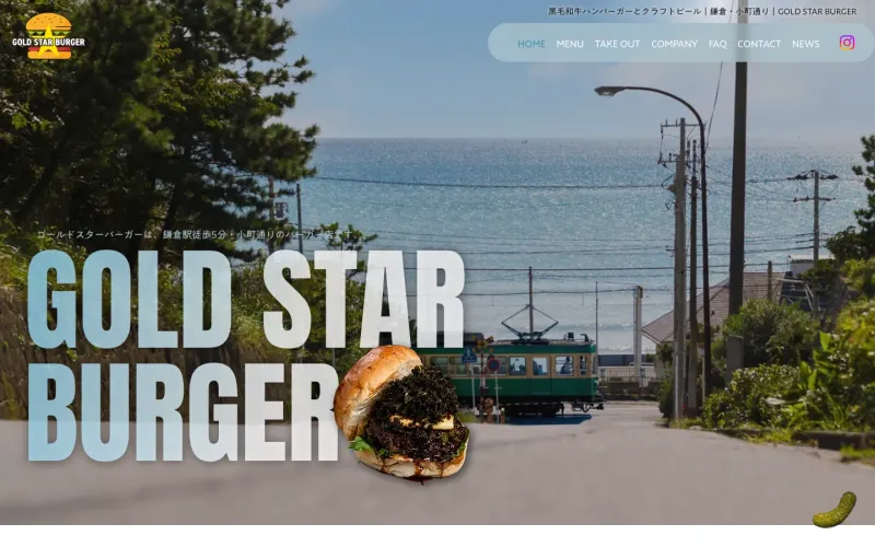 GOLD STAR BURGER PCのトップページ
