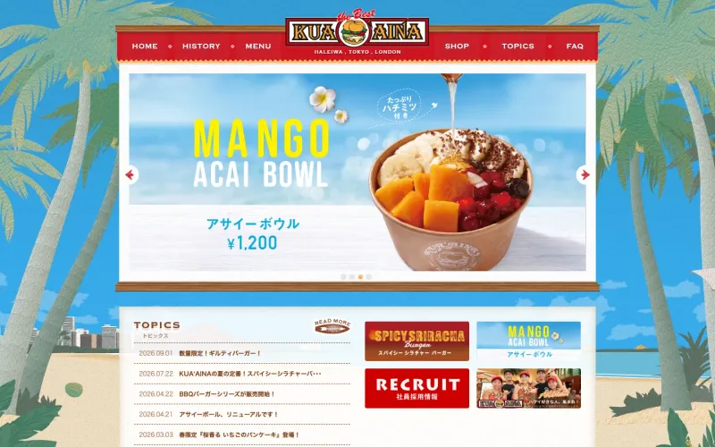 KUA`AINA 渋谷宮益坂店 PCのトップページ