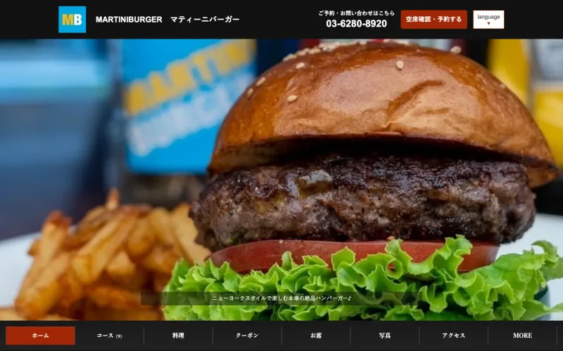 マティーニバーガー PCのトップページ