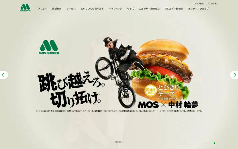 モスバーガー渋谷道玄坂店 PCのトップページ