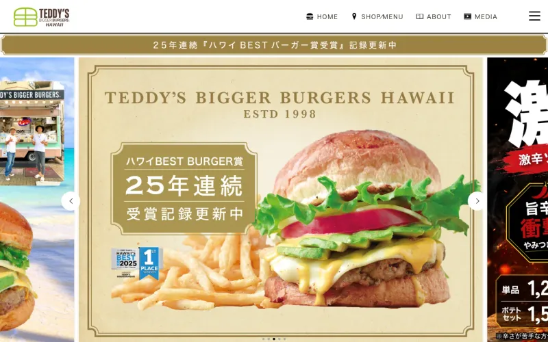CAFE＆DINER TEDDY'S BIGGER BURGERS PCのトップページ