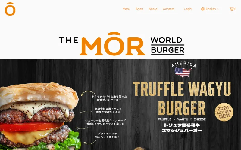 THE MOR WORLD BURGER PCのトップページ