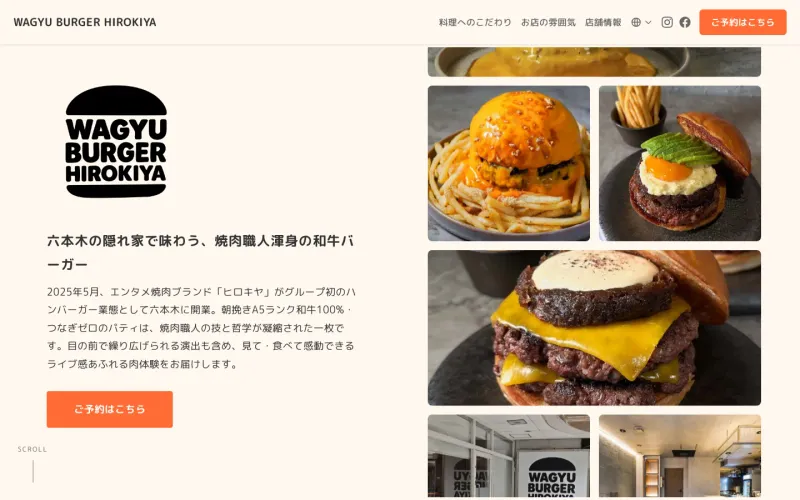 WAGYU BURGER HIROKIYA PCのトップページ