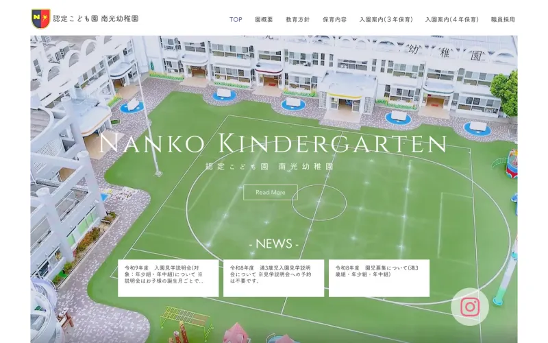 南光幼稚園 PCのトップページ
