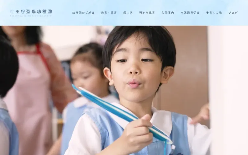 世田谷聖母幼稚園 PCのトップページ