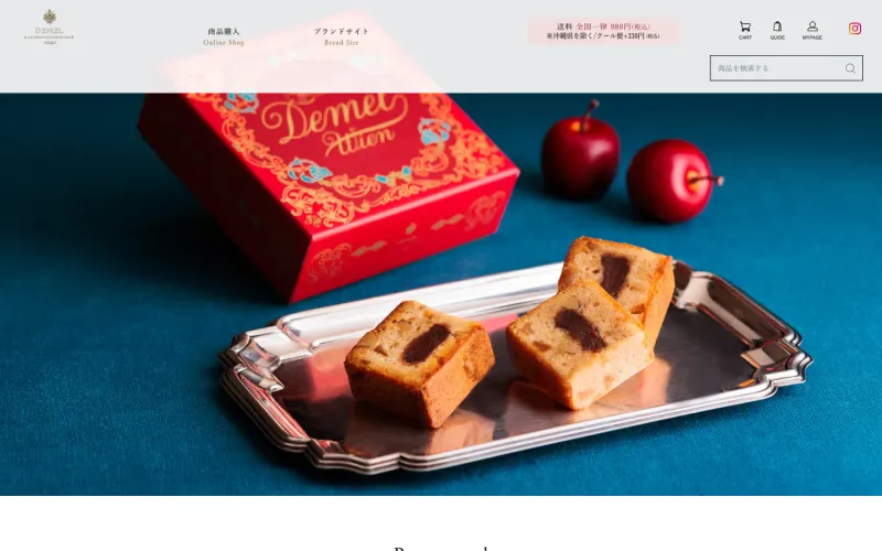 DEMEL デメル 渋谷スクランブルスクエア店 PCのトップページ