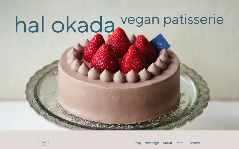hal okada vegan patisserie PCのトップページ