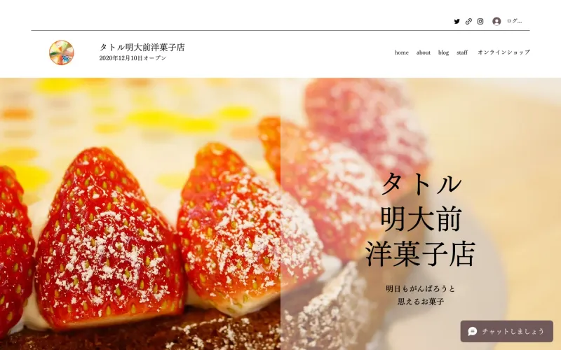タトル明大前洋菓子店 PCのトップページ