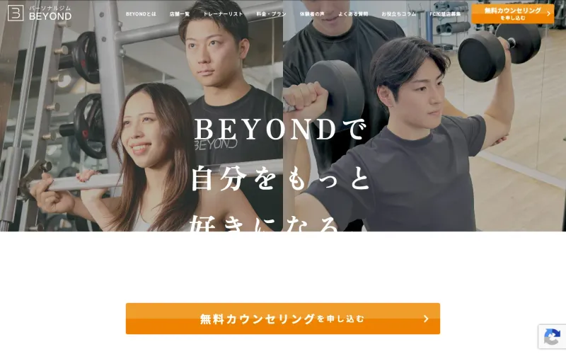 BEYOND 渋谷宮益坂店 PCのトップページ