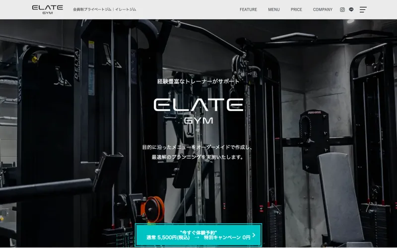 ELATE GYM PCのトップページ