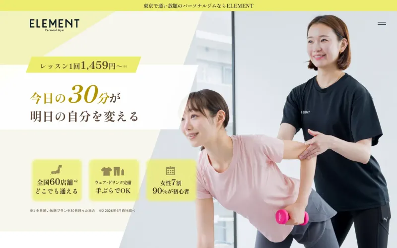 ELEMENT 渋谷店（エレメント） PCのトップページ