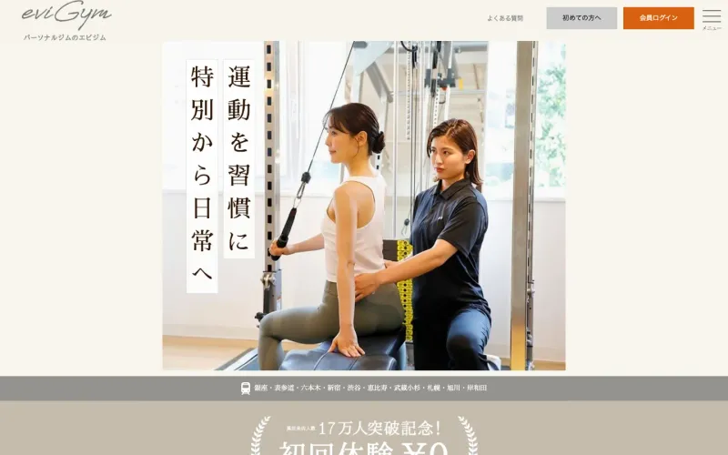 eviGym 渋谷店 PCのトップページ