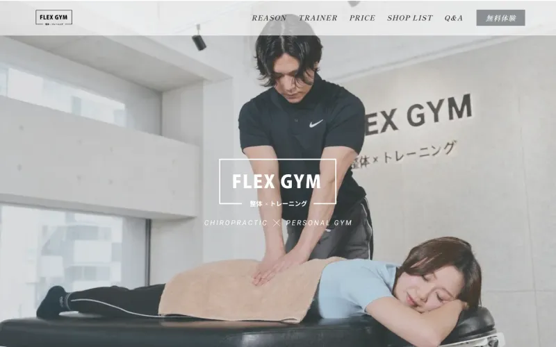 FLEXGYM渋谷店【フレックスジム】 PCのトップページ