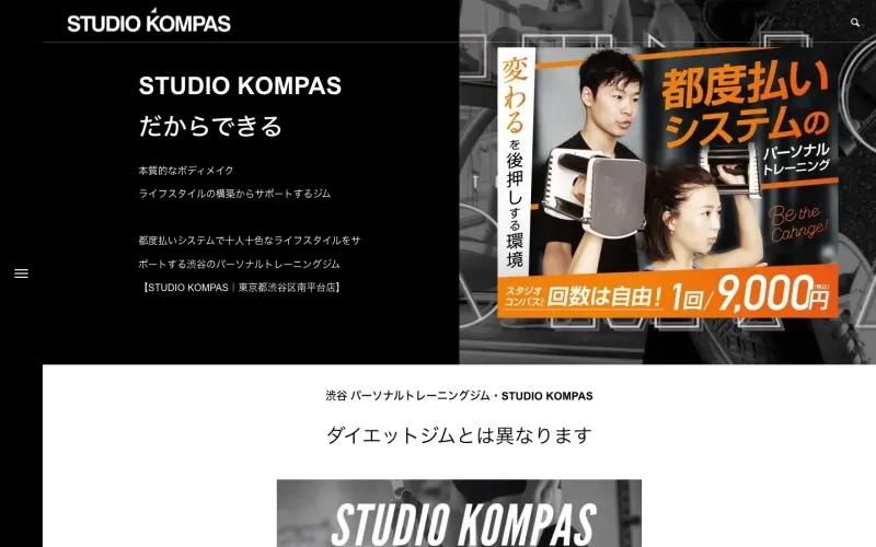 STUDIO KOMPAS 渋谷店 PCのトップページ