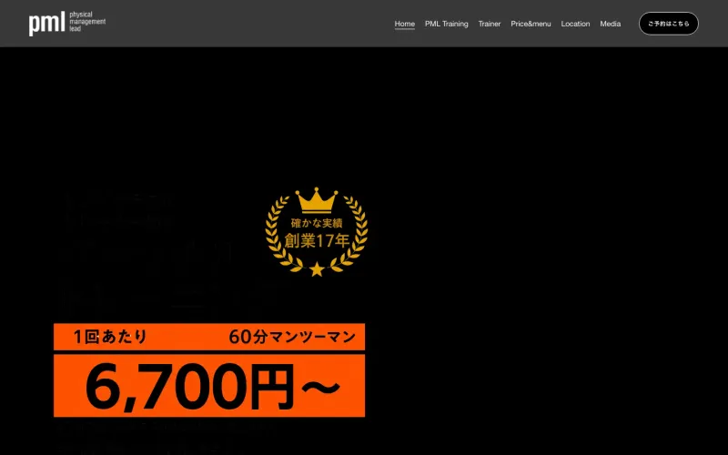 パーソナルジム pml 広尾店 PCのトップページ