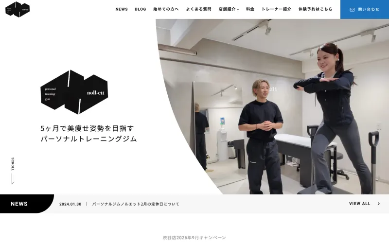 パーソナルジム01ノルエット PCのトップページ