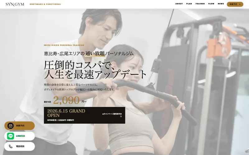 SYN GYM恵比寿・広尾店 PCのトップページ