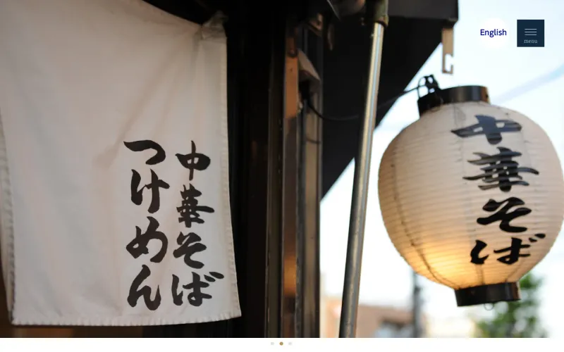 玉 メトロプラザ渋谷店(GYOKU Tsukemen&Ramen Shibuya) PCのトップページ