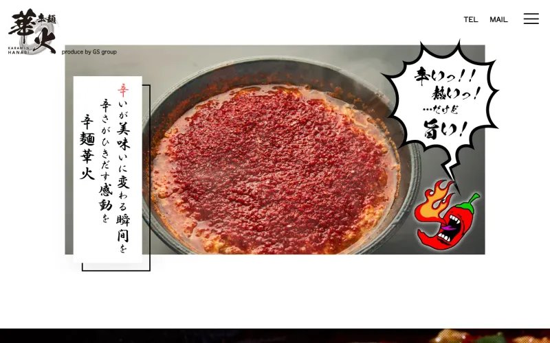 辛麺 華火 渋谷店 PCのトップページ