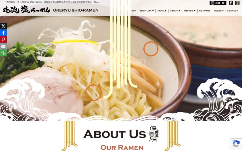 俺流塩らーめん 神宮前店 PCのトップページ