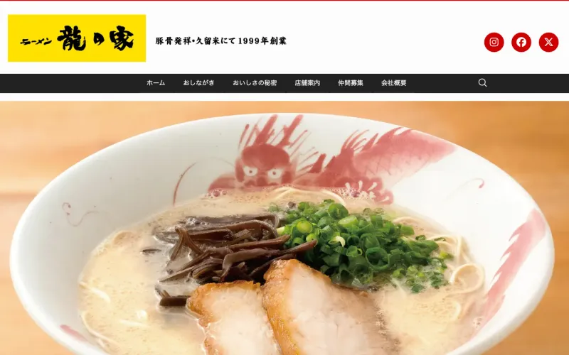ラーメン龍の家 新宿小滝橋通り店 PCのトップページ