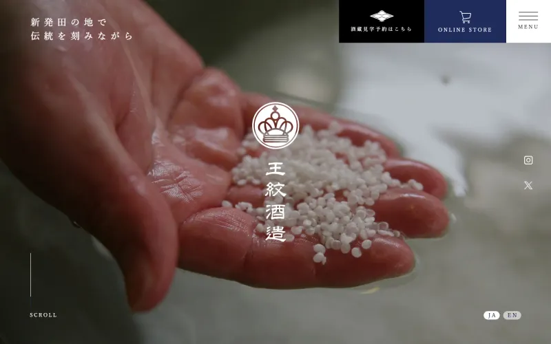 王紋酒造(株) PCのトップページ