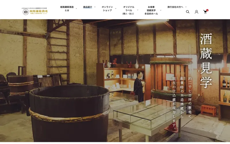姫路灘菊酒造株式会社 PCのトップページ