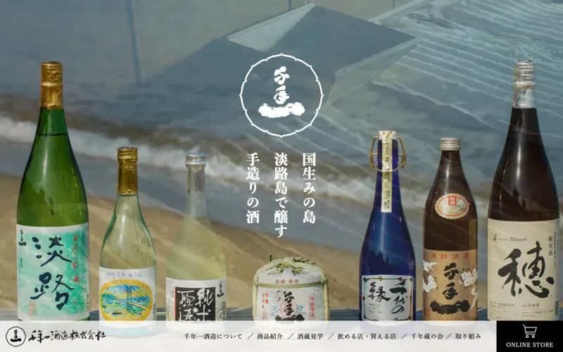 千年一酒造 PCのトップページ