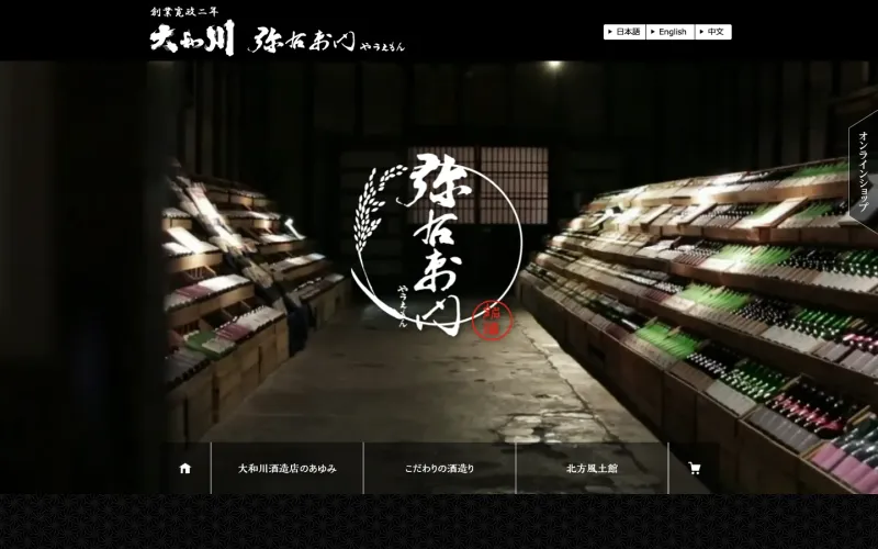 大和川ミュージアム四方 PCのトップページ
