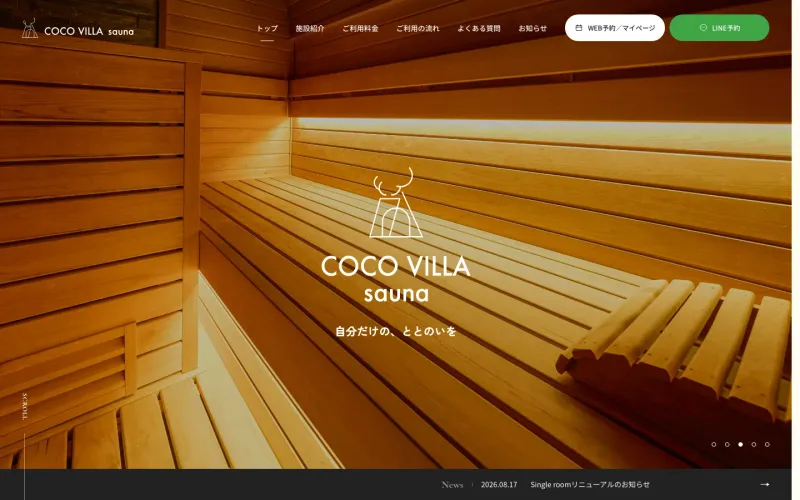 COCO VILLA sauna 麻布十番（旧TARU SAUNA LABO） PCのトップページ