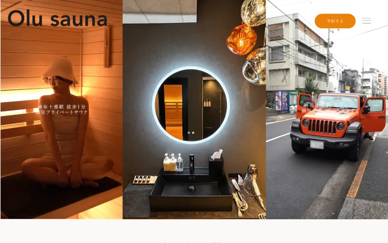Olu sauna PCのトップページ