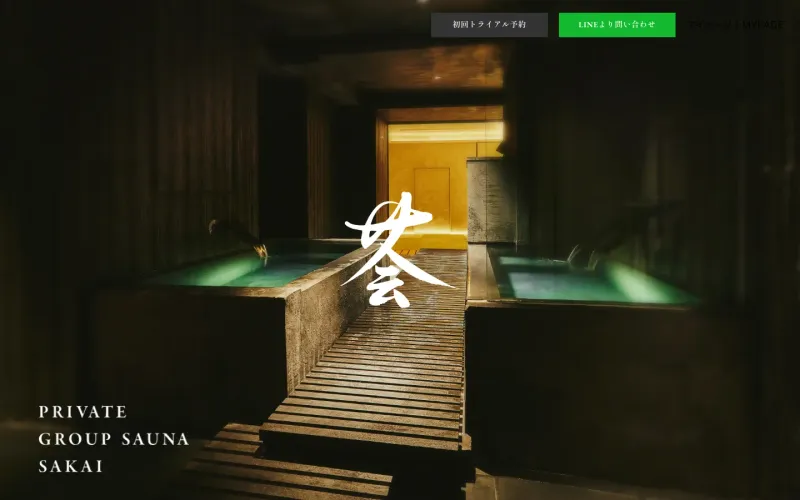 サ会 PCのトップページ