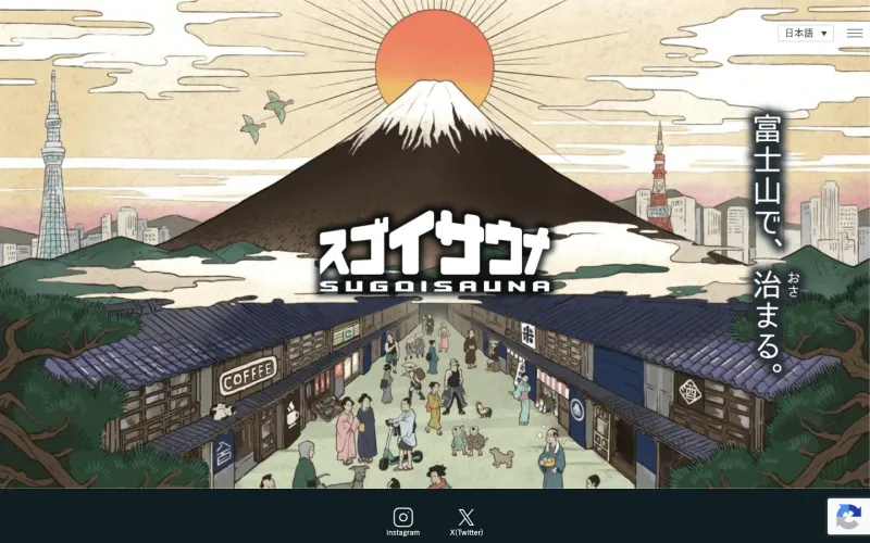 スゴイサウナ赤坂店 PCのトップページ